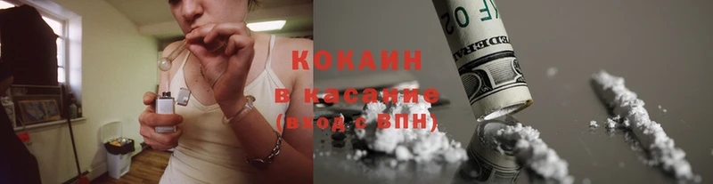 закладка  Минусинск  Cocaine Колумбийский 